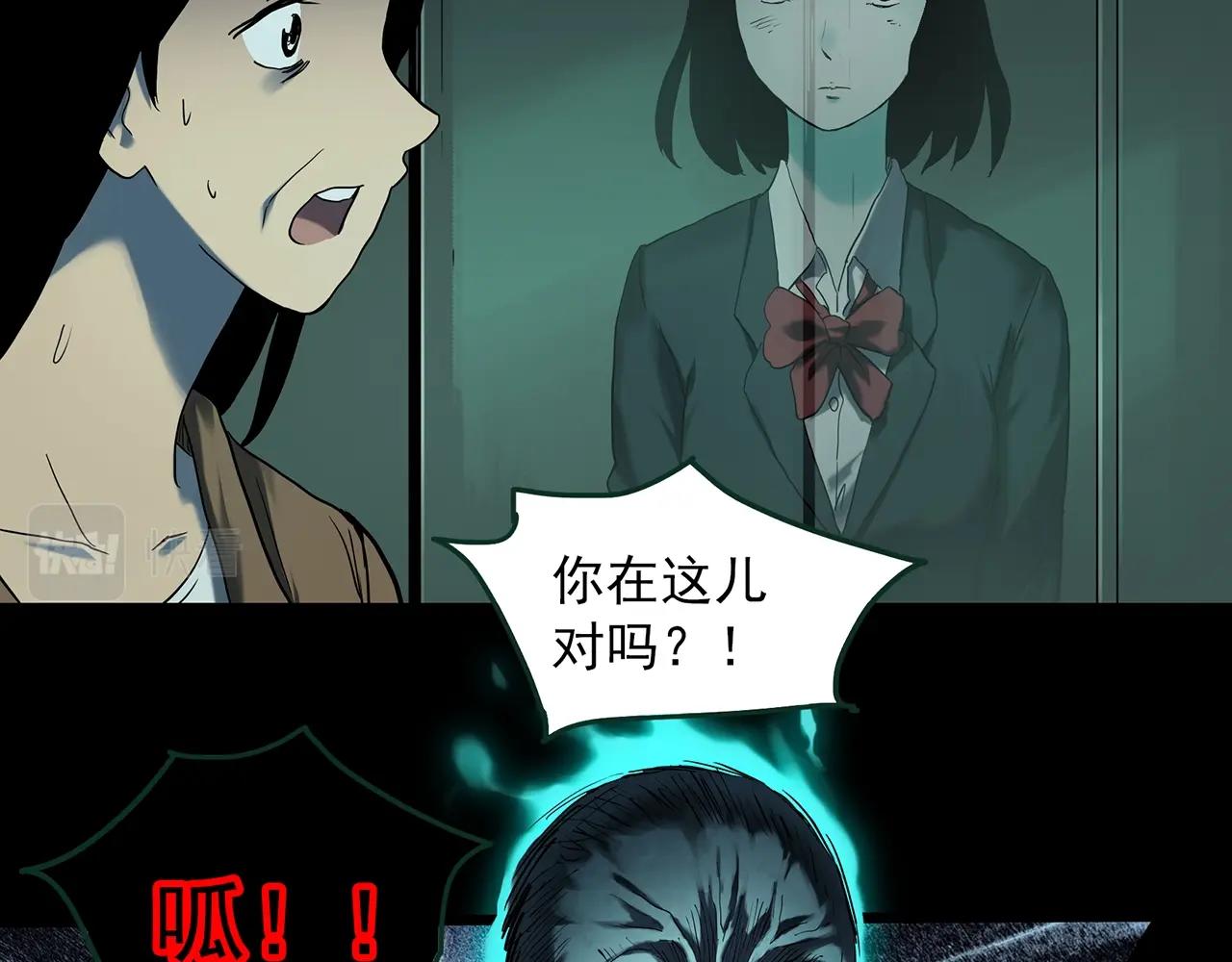 怪奇实录旧版漫画,第412话 幽语追凶【14】1图