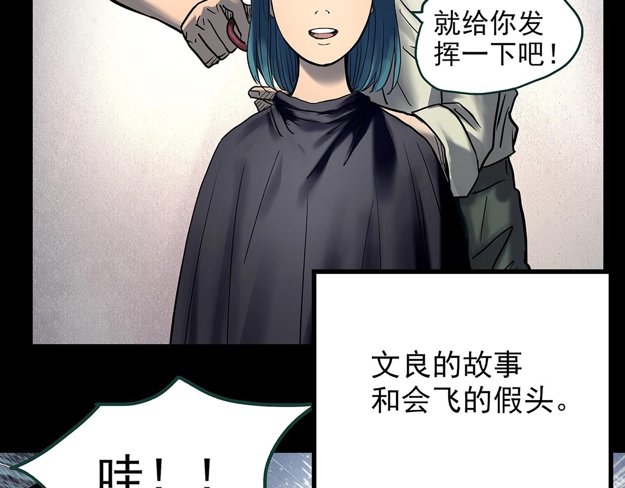 怪奇实录旧版漫画,第442话 无头村之故乡回忆1图