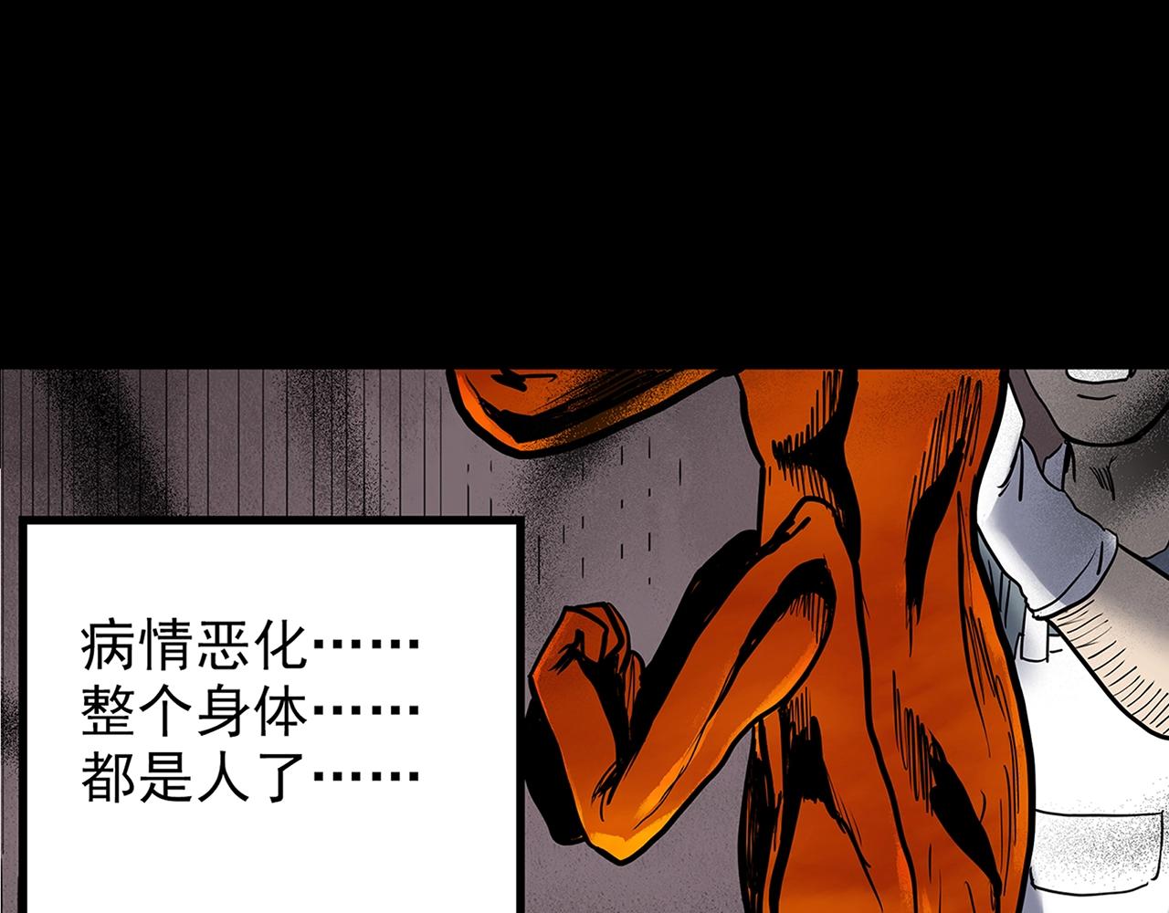 怪奇实录旧版漫画,第442话 无头村之故乡回忆1图