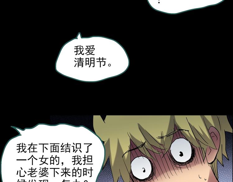 怪奇实录旧版漫画,第188话 午夜列车 下1图