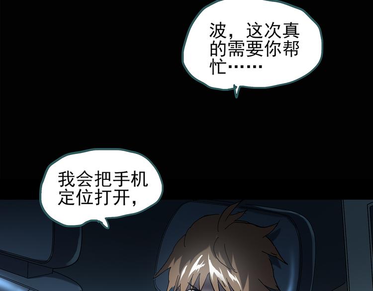 怪奇实录旧版漫画,第115话 云来饭店 中92图