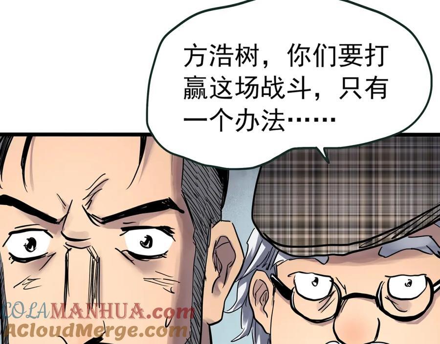 怪奇实录永无止境的出口漫画,第470话 上身一分钟【八】1图
