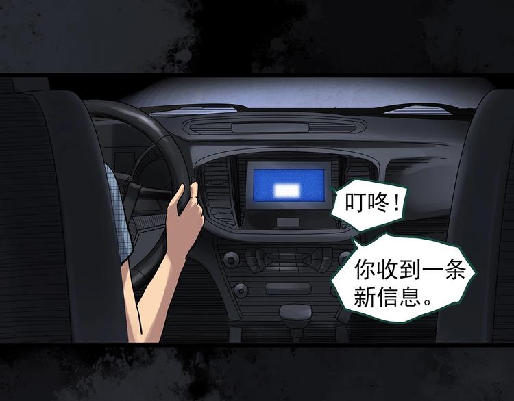 怪奇实录旧版漫画,第302话 见死不救（上）1图