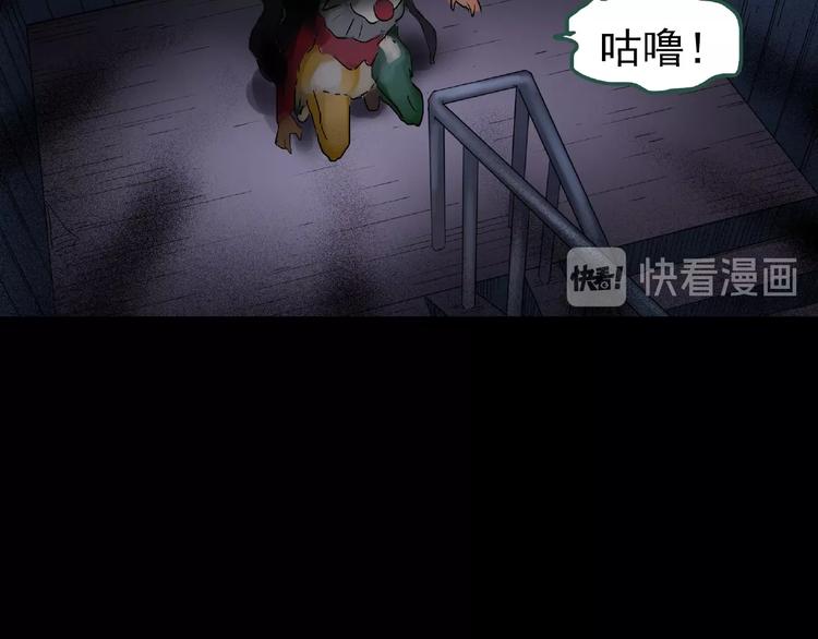怪奇实录旧版漫画,第190话 诡画 下2图