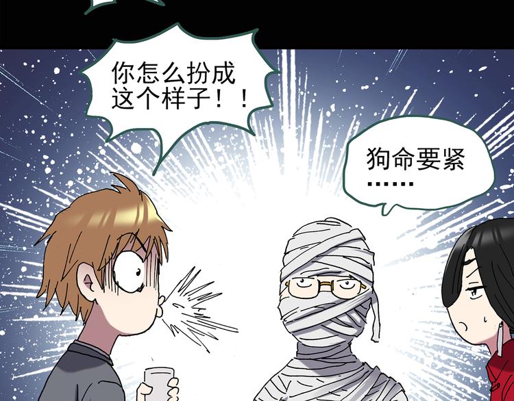 怪奇实录旧版漫画,第109话 云来饭店 中32图