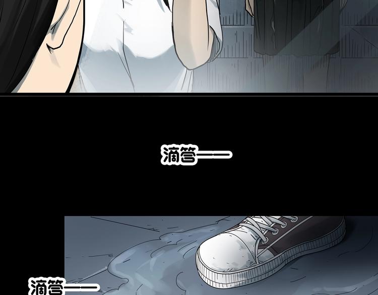 怪奇实录在线观看免费下拉漫画漫画,第285话 咚！（4）1图