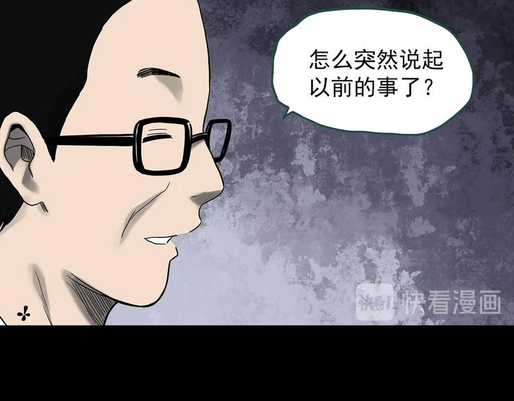 怪奇实录漫画免费阅读下拉漫画,第327话 恶魔换脸术（十）2图