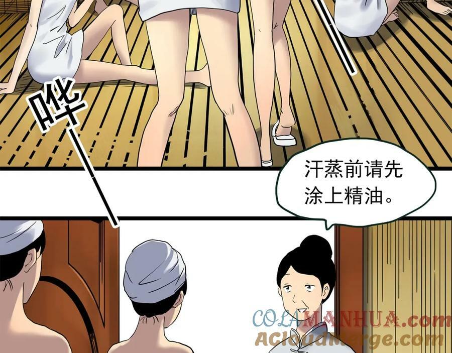怪奇实录旧版漫画,第457话 姐妹会【上】1图