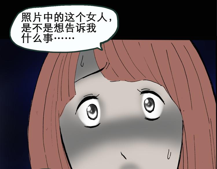 怪奇实录旧版漫画,第14话 黑色牡丹花· 照片22图