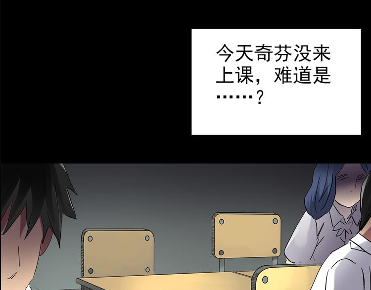 怪奇实录旧版漫画,第193话 魔法绘本 下1图