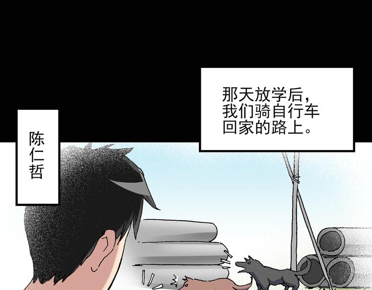 怪奇实录永无止境的出口漫画,第28话 怪之猫(上)1图