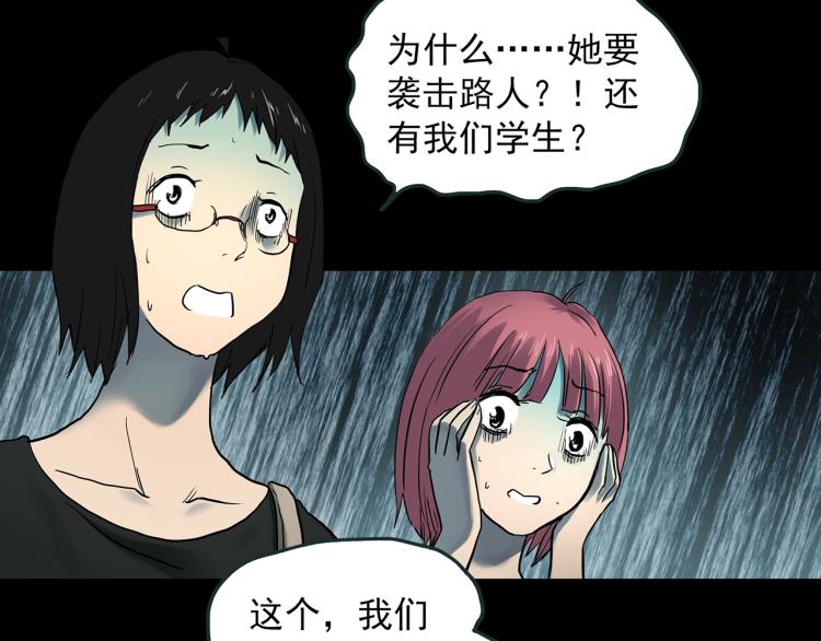 怪奇实录旧版漫画,第372话 针管女魔（中）2图