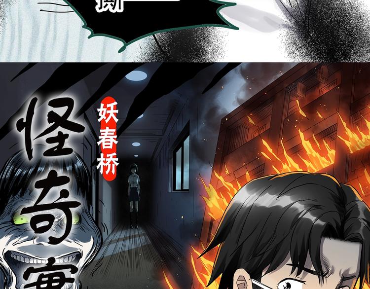 怪奇实录旧版漫画,第294话 咚！（13）1图