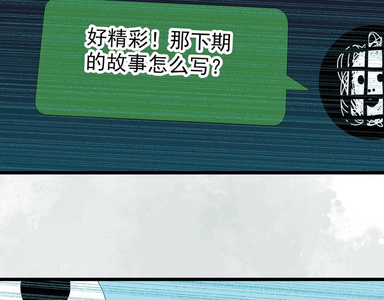 怪奇实录旧版漫画,第303话 见死不救（下）1图