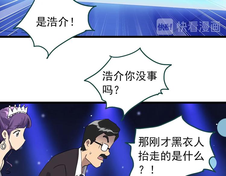 怪奇实录旧版漫画,第306话 丑男（三）1图