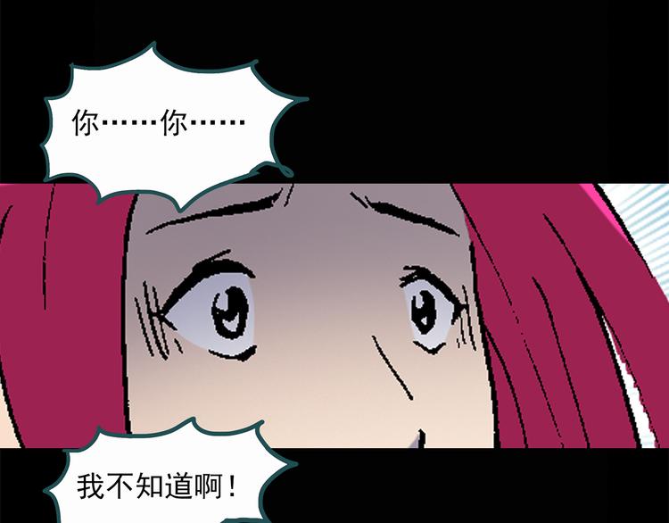 怪奇实录旧版漫画,第27话 越长越丑的人（下）1图