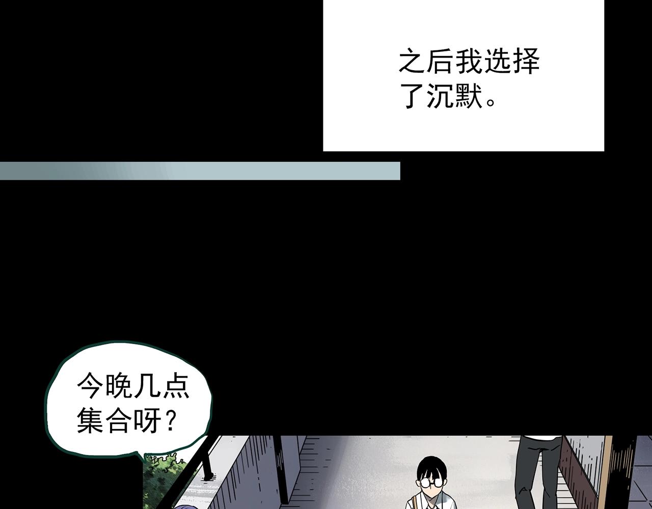 怪奇实录年龄笔结局漫画,第397话 孤独者们（10）1图