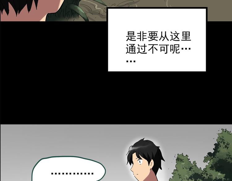 怪奇实录旧版漫画,第194话 怪潭1图