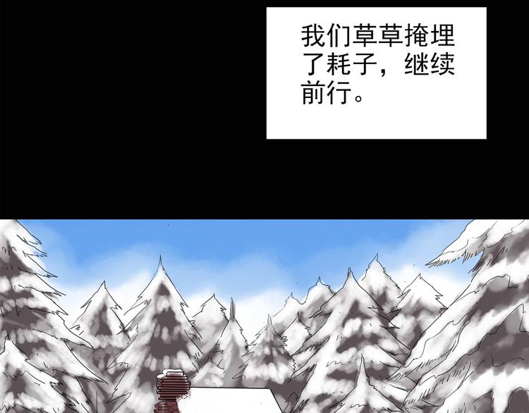 怪奇实录旧版漫画,第130话 幸存者2图