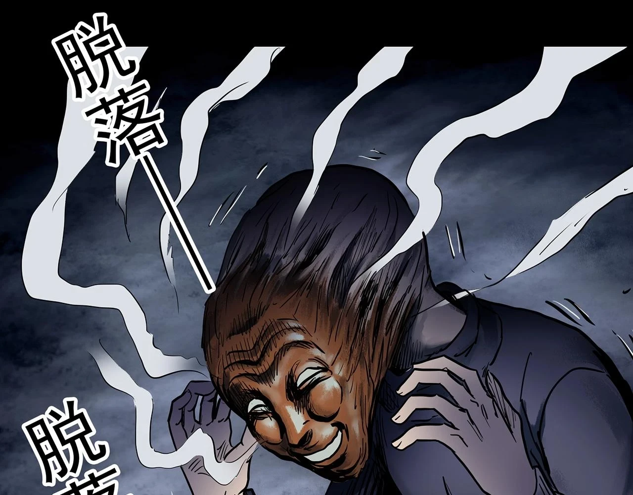 怪奇实录旧版漫画,第447话 无头村之面具【下】2图