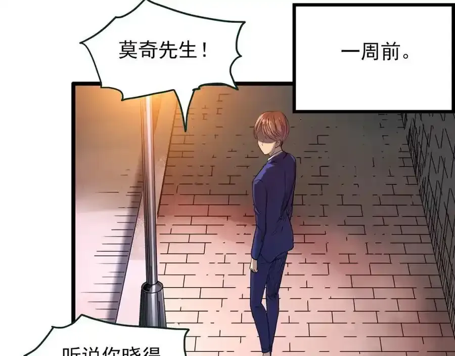 怪奇实录旧版漫画,第473话 莫奇·奇幻夜【不离之母】1图