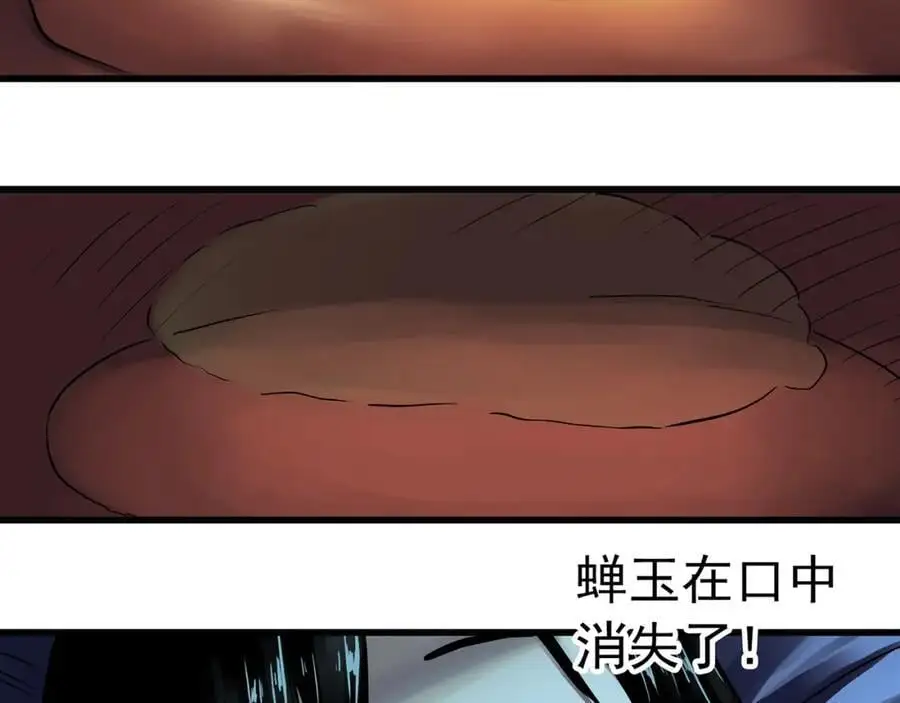 怪奇实录漫画免费阅读下拉式玄玄漫画网漫画,第484话 含蝉惊梦【中】2图