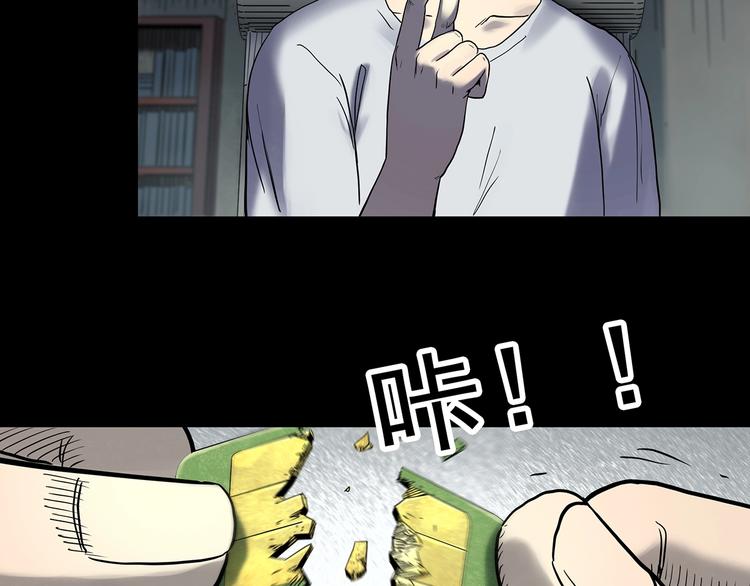 怪奇实录旧版漫画,第337话 直播目击证人（中）1图