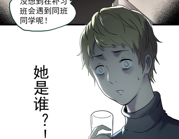 怪奇实录旧版漫画,第341话 诡镜·谩之罪（上）2图