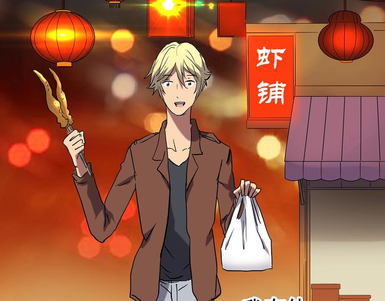 怪奇实录旧版漫画,第215话 美丽的蒲公英(下)1图