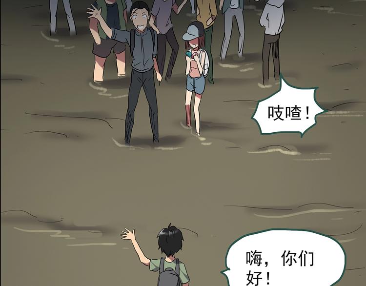 怪奇实录旧版漫画,第194话 怪潭1图