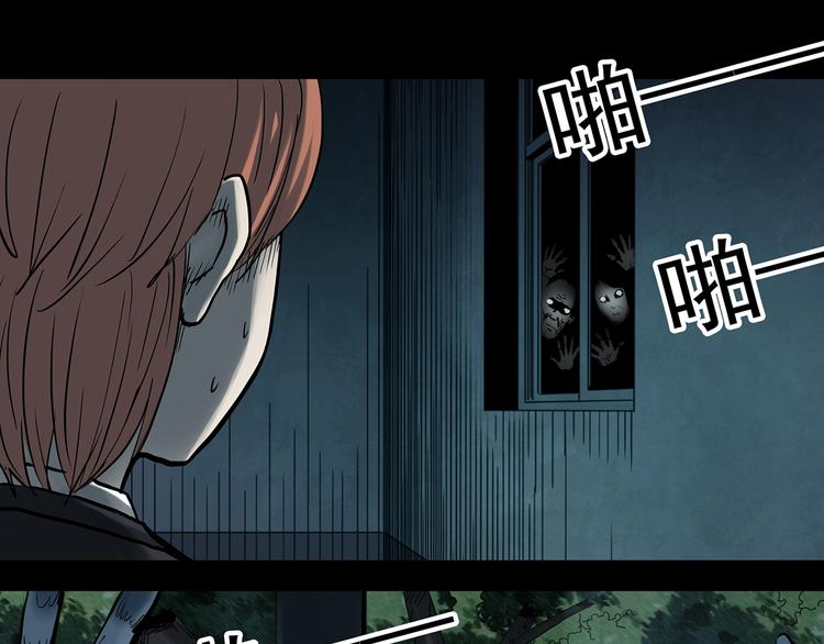 怪奇实录旧版漫画,第358话 树上影 下1图