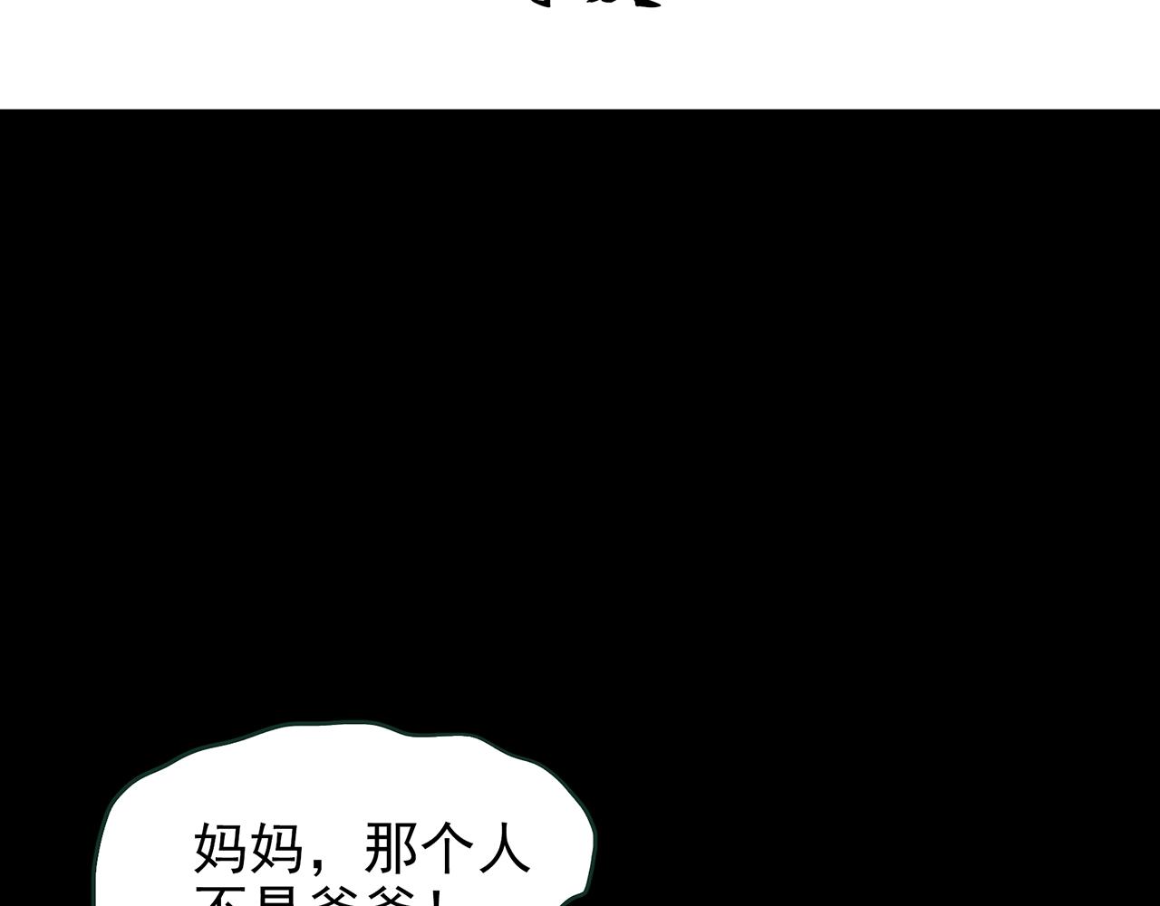 怪奇实录免费完整版漫画,第423话 残爱2图