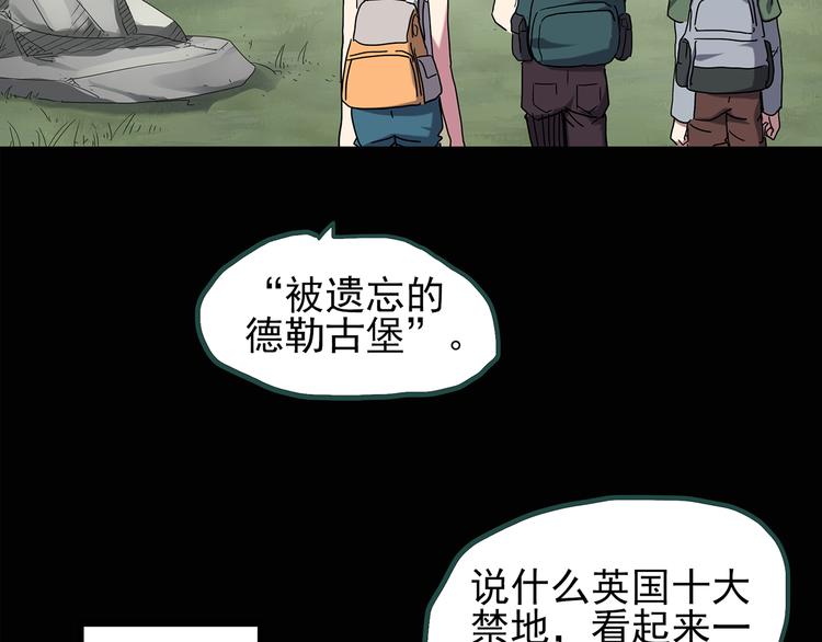 怪奇实录旧版漫画,第134话 古堡魅影11图