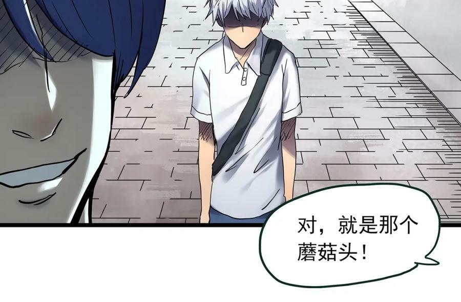 怪奇实录旧版漫画,第464话 上身一分钟【二】2图