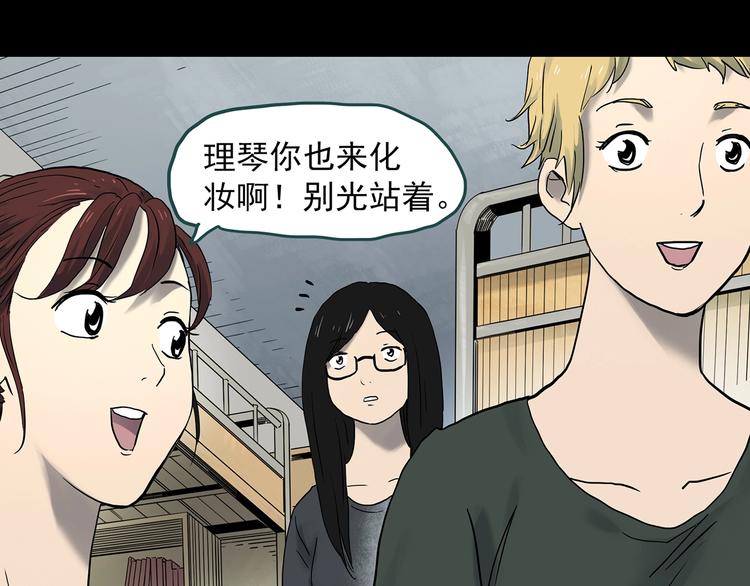 怪奇实录旧版漫画,第339话 诡镜·颜之罪（上）2图