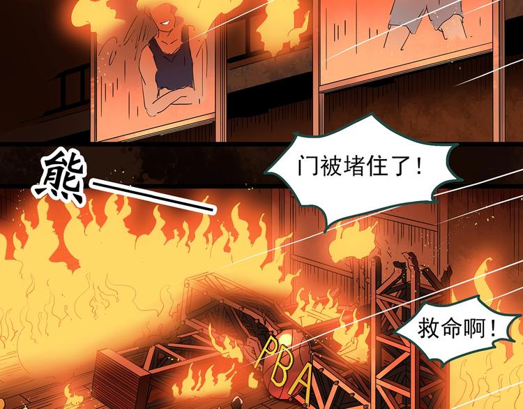 怪奇实录白饭漫画,第287话 咚！（6）1图