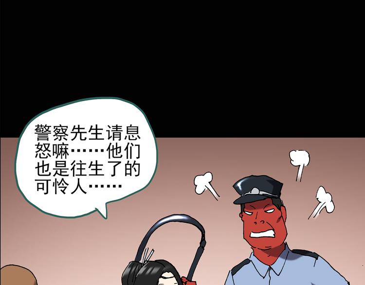 怪奇实录旧版漫画,第108话 云来饭店 中22图
