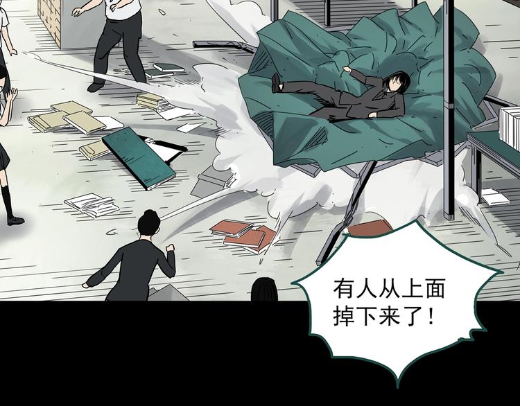 怪奇实录永无止境的出口漫画,第322话 恶魔换脸术（五）1图