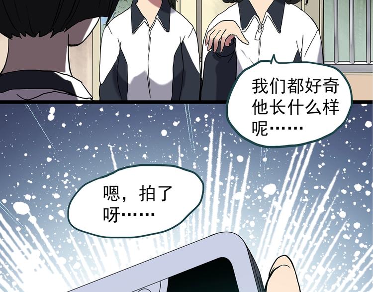 怪奇实录旧版漫画,第241话 布偶男友2图
