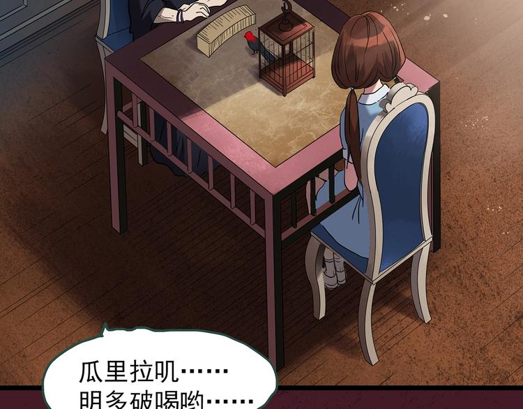 怪奇实录旧版漫画,第245话 转世 中二2图