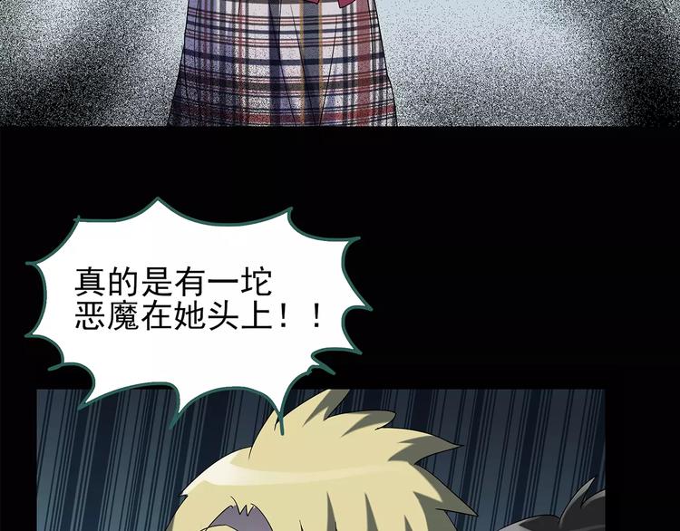 怪奇实录旧版漫画,第91话 恶魔的镜头 中21图