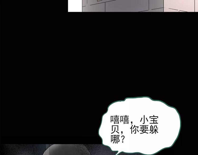 怪奇实录旧版漫画,第92话 镜头里的恶魔 中32图