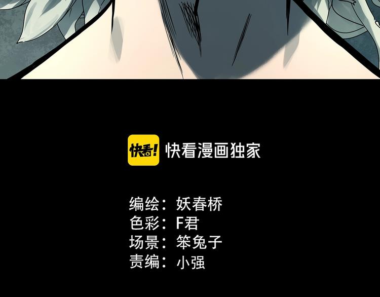 怪奇实录解说漫画,第324话 恶魔换脸术（七）1图