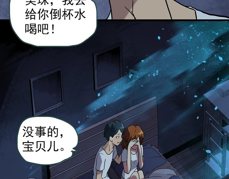 怪奇实录旧版漫画,第251话 预言梦1图