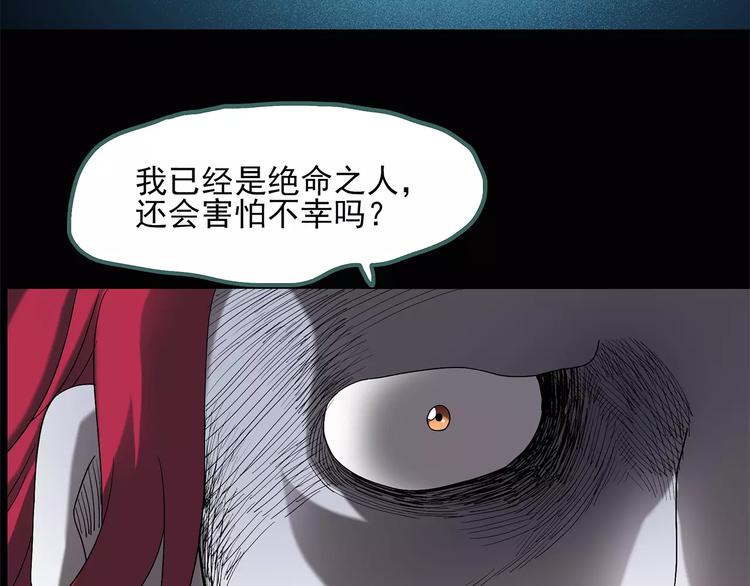 怪奇实录旧版漫画,第56话 背宝金猪（中三）2图