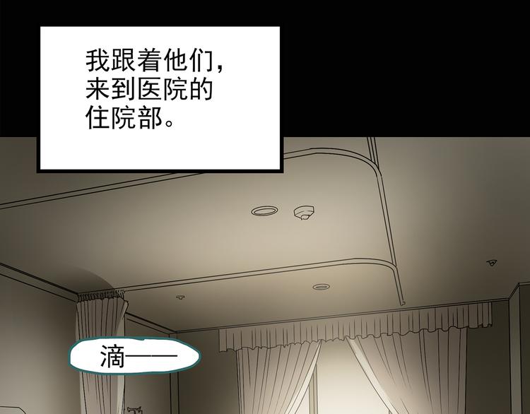 怪奇实录旧版漫画,第114话 云来饭店 中82图