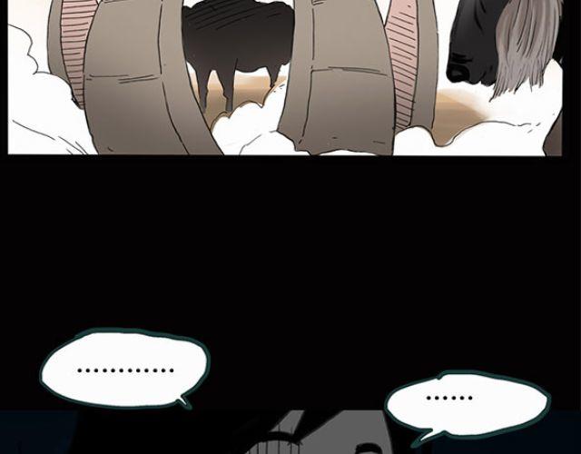 怪奇实录旧版漫画,第10话 配偶树（上）1图