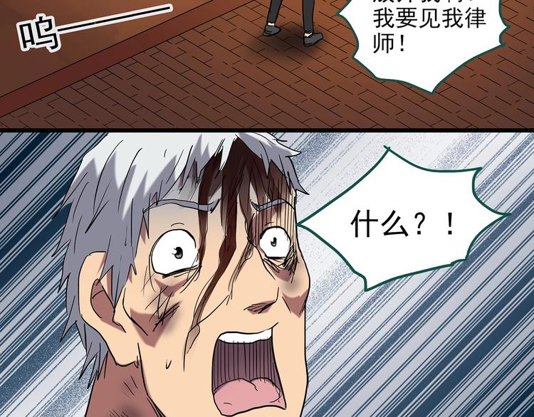 怪奇实录旧版漫画,第221话 遗失的记忆（五）1图