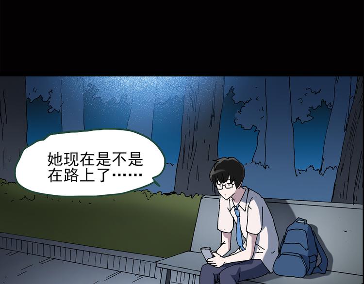 怪奇实录漫画免费全集漫画,第39话 后悔药（下）1图