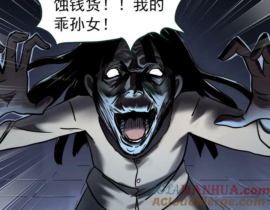 怪奇实录旧版漫画,第462话 恶嫲【下】1图